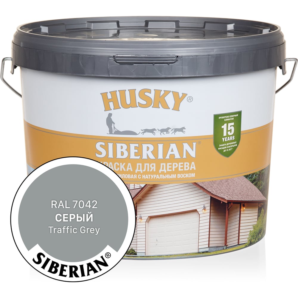 Изображение товара Акриловая краска для дерева HUSKY SIBERIAN серый RAL 7042, 9 л 31929