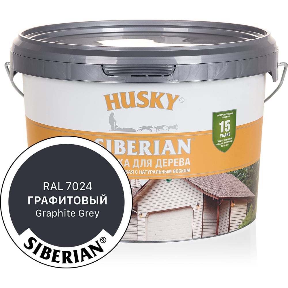 Изображение товара Акриловая краска для дерева HUSKY SIBERIAN RAL7024 2.7л быстросохнущая влагостойкая