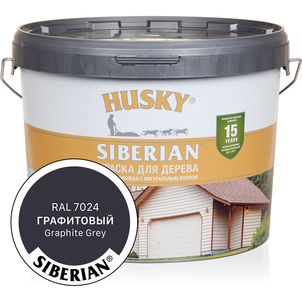 Изображение товара Акриловая краска для дерева HUSKY SIBERIAN RAL 7024 9 л быстросохнущая влагостойкая