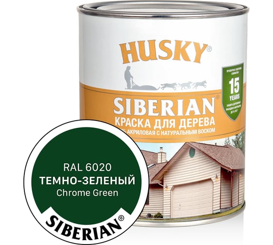 Изображение товара Акриловая краска для дерева HUSKY SIBERIAN темно-зеленый RAL 6020, 0.9 л 31944