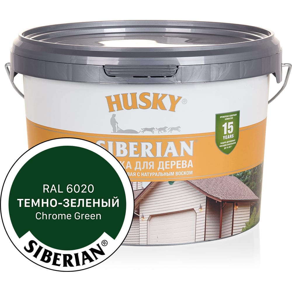 Изображение товара Акриловая краска для дерева HUSKY SIBERIAN темно-зеленый RAL 6020, 2.7 л 31945