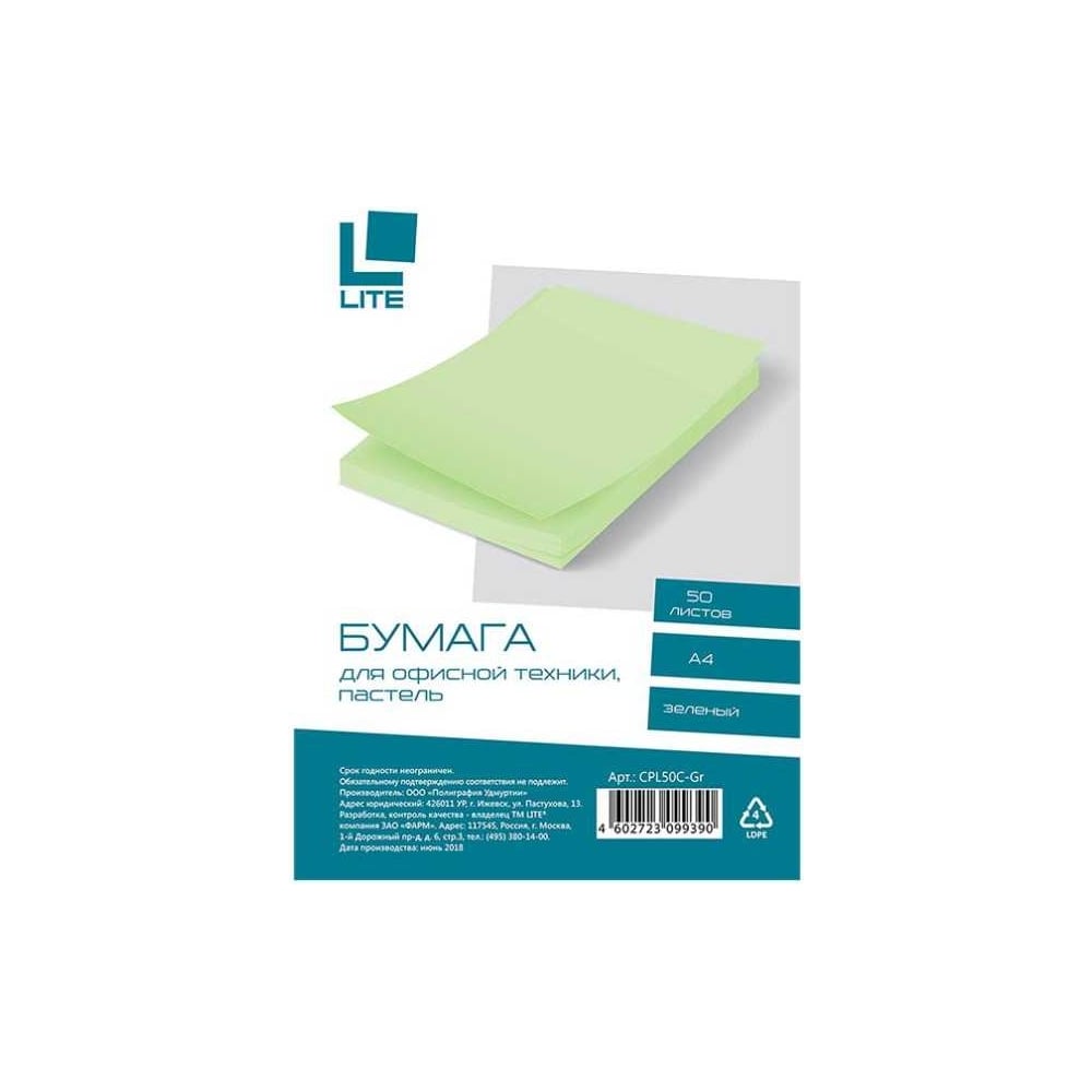 Бумага LITE бумага для пастели lana colours 29 7x42 см 160 г зеленый сок