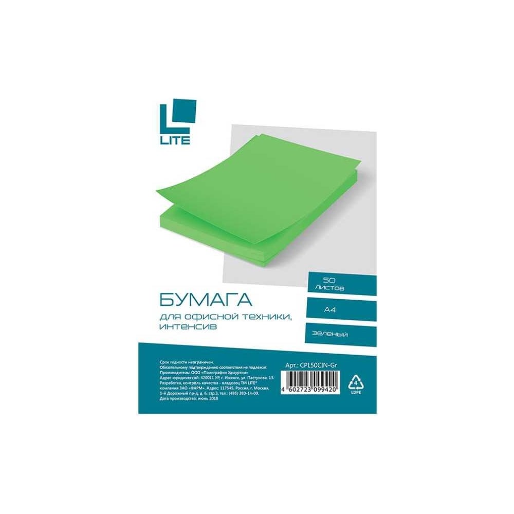 Бумага LITE бумага для пастели lana colours 29 7x42 см 160 г зеленый сок