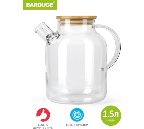 Изображение товара Стеклянный заварочный чайник BAROUGE BF-514/36 с фильтр-пружиной, 1500 мл BF-514 1500 мл/чайник