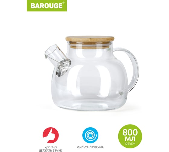 Изображение товара Стеклянный заварочный чайник BAROUGE BF-514/48 с фильтр-пружиной, 800 мл BF-514 800 мл/чайник