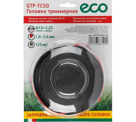 Изображение товара Головка триммерная GTP-TC50 ECO GTPTC500011B