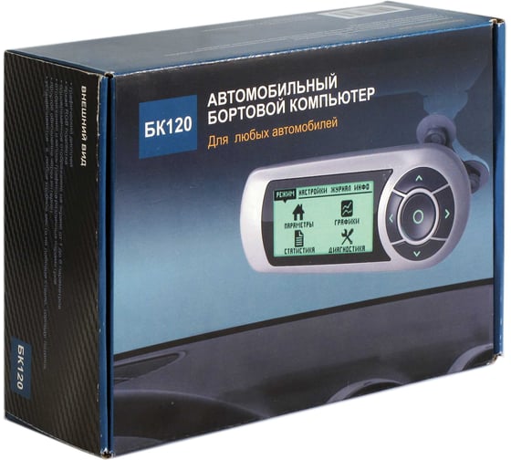 Изображение товара Автомобильный бортовой компьютер 3-х цветн.подсв,универсал. для любых авто Вымпел БК-120 3011
