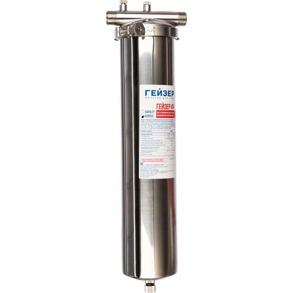 Фильтр Гейзер фильтр мешок многоразовый expert для стужкоотсоса 500 х 850 мм sts65 fl