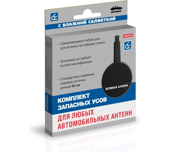 Изображение товара Комплект гибких усов для антенны Bosch и др. Вымпел 4017