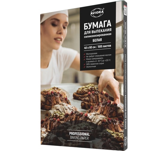 Изображение товара Бумага для выпекания AVIORA силикон, белая, лист 40х60 см, 500 листов 209-107