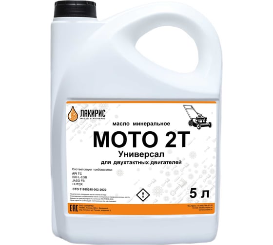 Изображение товара Масло универсальное для 2-х тактных двигателей Мото 2т 5 л Лакирис 78524