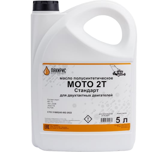 Изображение товара Масло стандартное для 2-х тактных двигателей Мото 2т 5 л Лакирис 78499