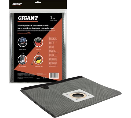 Изображение товара Многоразовый мешок для пылесоса ( до 36 л) Gigant KR-BH 30 M KR-BH30M (Россия)