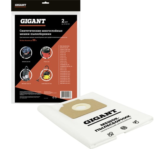 Изображение товара Мешки для пылесоса 2 шт. (до 36 л) Gigant KR-BH 30/2 KR-BH30/2 (Россия)