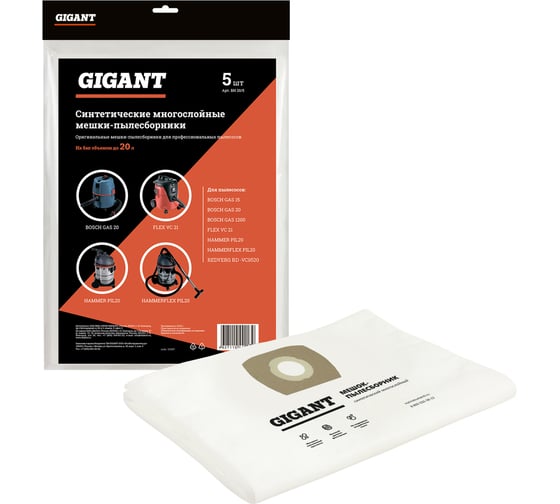 Изображение товара Мешки для профес.пылесососов 5 шт., синтетические Gigant G-BH-20/5