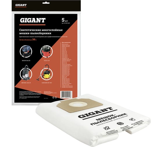 Изображение товара Мешки для профессиональных пылесосов 5 шт. до 36 л Gigant KR-BH 30/5 KR-BH30/5
