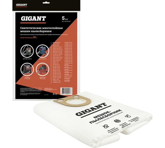 Изображение товара Мешки для пылесоса 5 шт. Gigant синтетические до 36 литров Star-Bh 30/5 G-Star-Bh-30/5