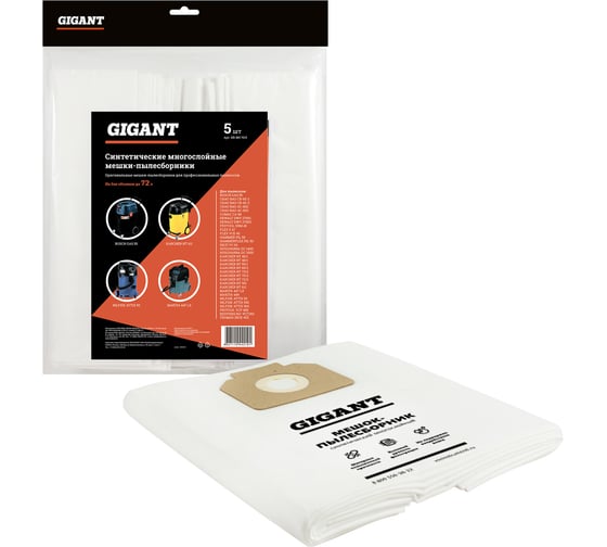 Изображение товара Мешки для пылесоса 5 шт., синтетические до 72 литров Gigant G-KR-BH-70/5