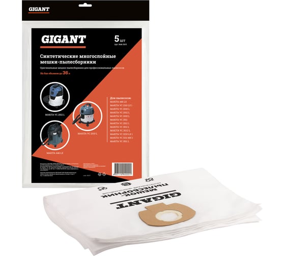 Изображение товара Мешки для пылесосов MAKITA 5 шт. Gigant Mak 30/5