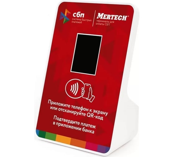 Изображение товара Терминал оплаты СБП MERTECH NFC, QR, 2,4 inch, red 1992