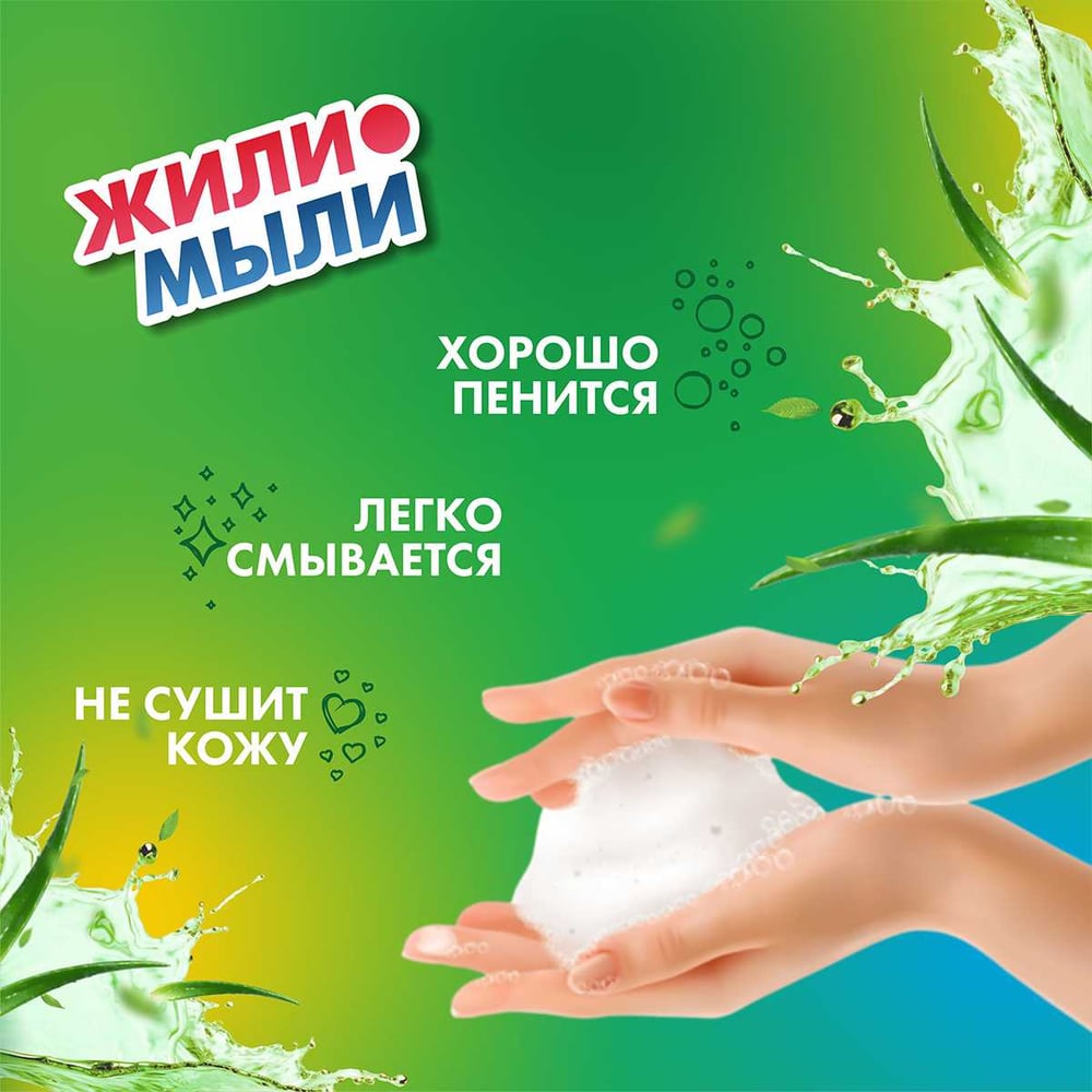 Изображение товара Жидкое крем-мыло Жили-Мыли Антибактериальное 5 л, канистра 4623721827457