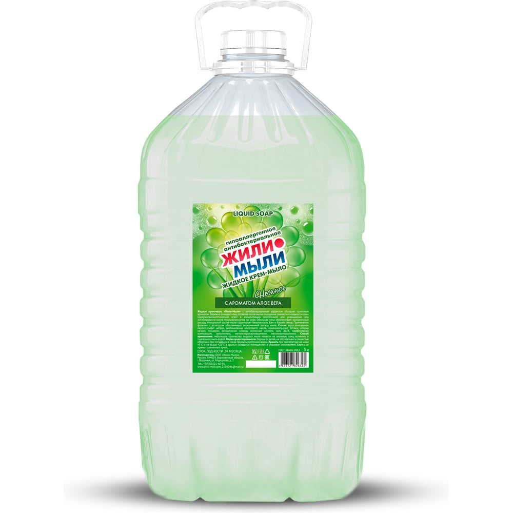 Изображение товара Жидкое крем-мыло Жили-Мыли Антибактериальное 5 л