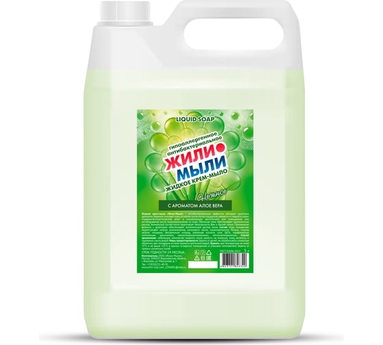 Изображение товара Жидкое крем-мыло Жили-Мыли Антибактериальное 5 л, канистра 4623721827457