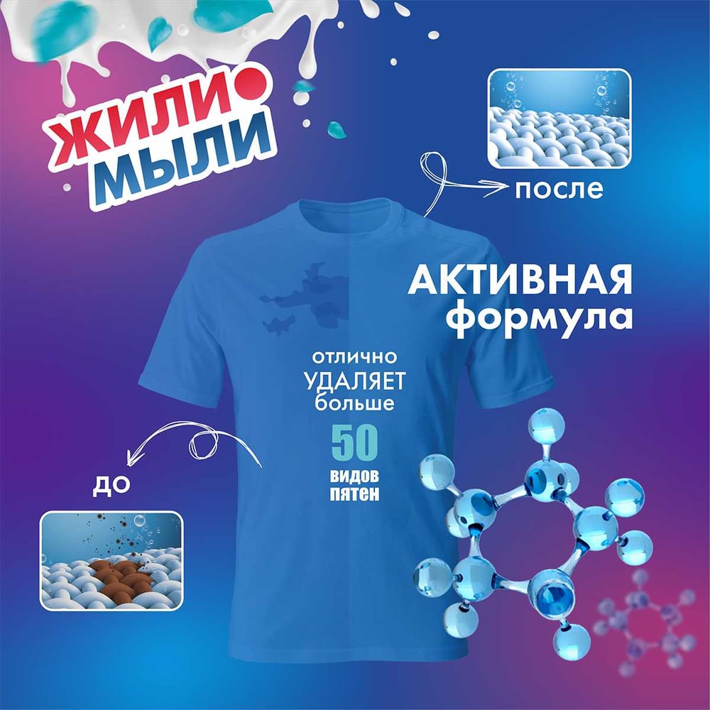 Изображение товара Гель для стирки Жили-Мыли аром. "Морская свежесть", 5л, ПЭТ, 4623721540356