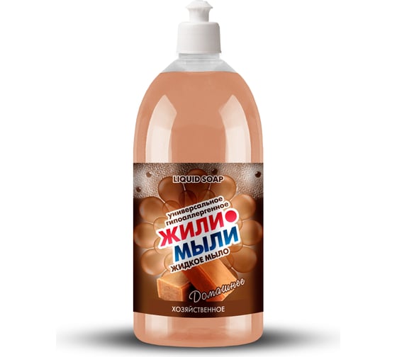 Изображение товара Жидкое мыло Жили-Мыли Хозяйственное 1 л, флакон с пуш-пуллом 4623721657771