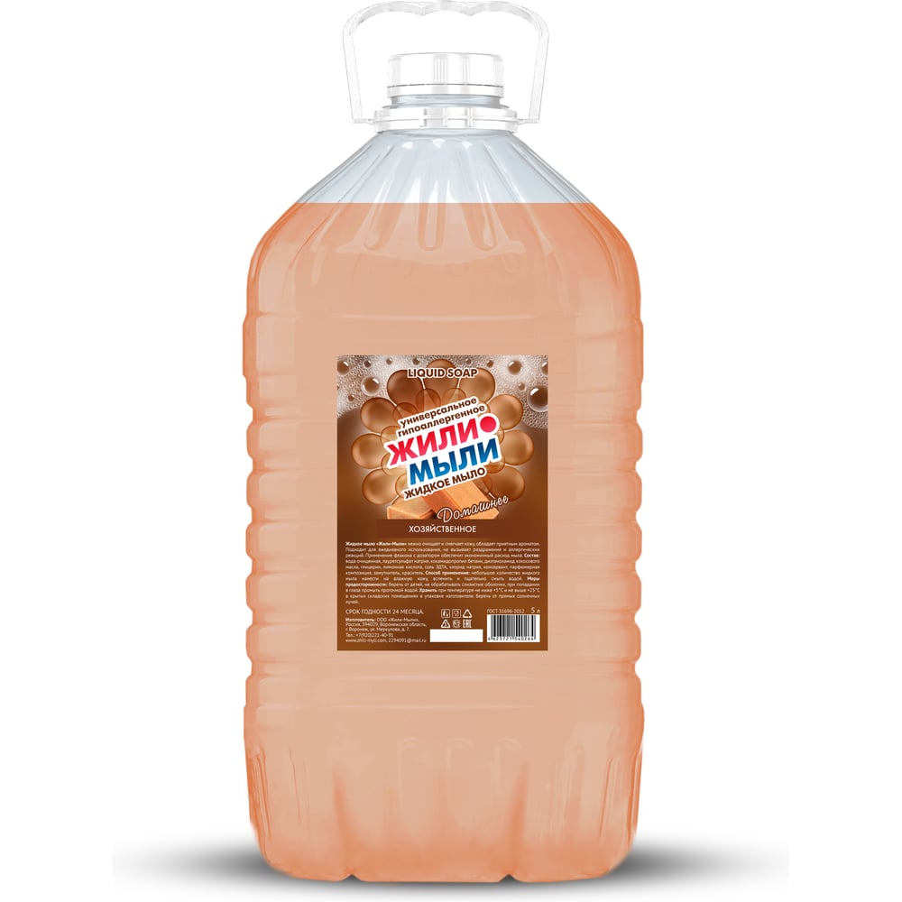 Изображение товара Жидкое хозяйственное мыло Жили-Мыли 5 л без отдушки Изображение товара Жидкое хозяйственное мыло Жили-Мыли 5 л без отдушки