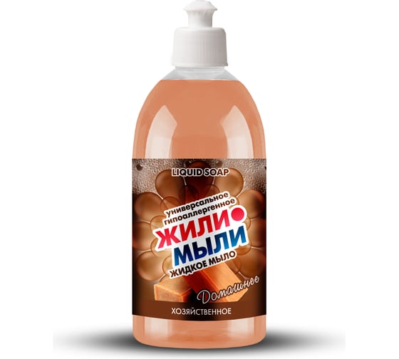 Изображение товара Жидкое мыло Жили-Мыли Хозяйственное 0.5 л, флакон с пуш-пуллом 4623721540417