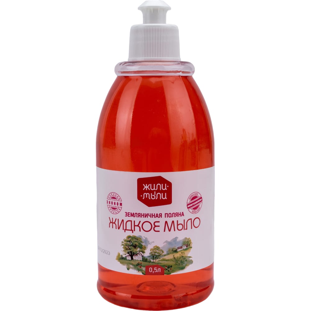 Жидкое мыло Жили-Мыли жидкое мыло dettol грейпфрут 250 мл
