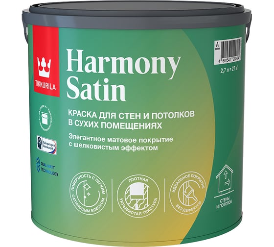 Изображение товара Интерьерная краска Tikkurila HARMONY SATIN A мат 2,7л 700014036