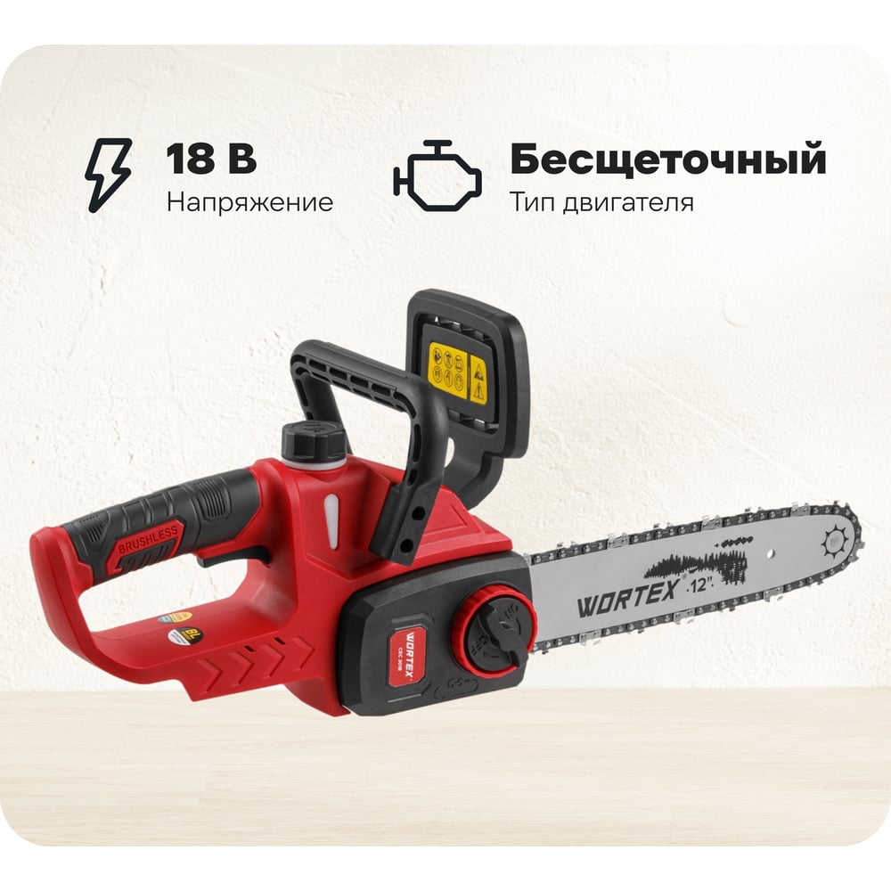 Изображение товара Аккумуляторная цепная пила WORTEX CEC 3018 ALL1 с бесщеточным двигателем