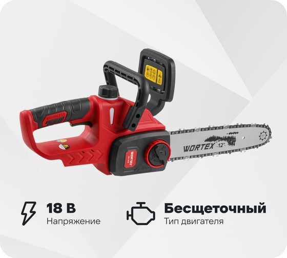 Изображение товара Аккумуляторная цепная пила WORTEX CEC 3018 ALL1 бесщеточный двигатель 0333224