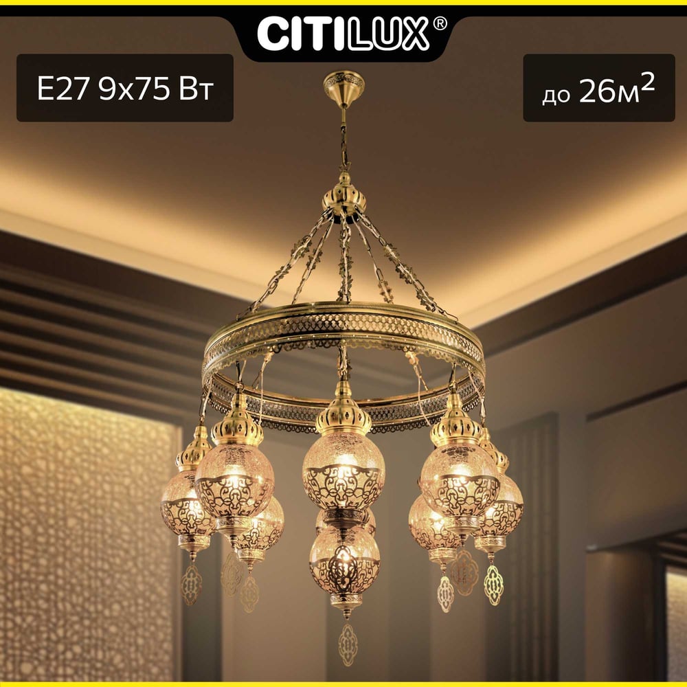 Изображение товара Подвесная люстра Citilux Каир Бронза CL419183 Изображение товара Подвесная люстра Citilux Каир Бронза CL419183