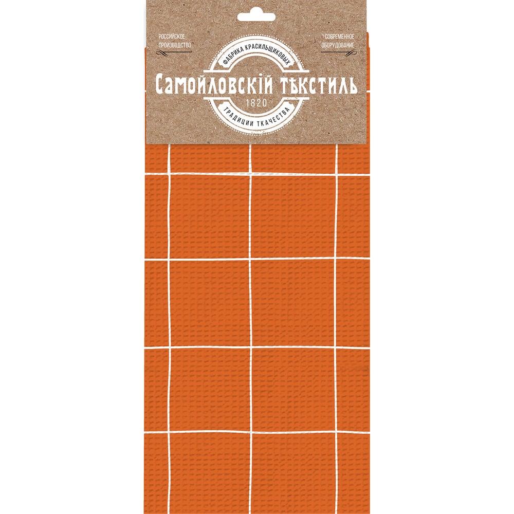 Изображение товара Вафельное полотенце Самойловский Текстиль 45/60 оранжевое для ванной