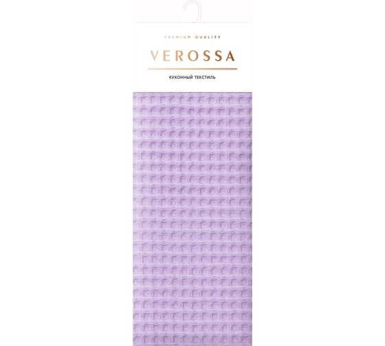Изображение товара Вафельное полотенце Verossa 40/70 Лаванда 772556