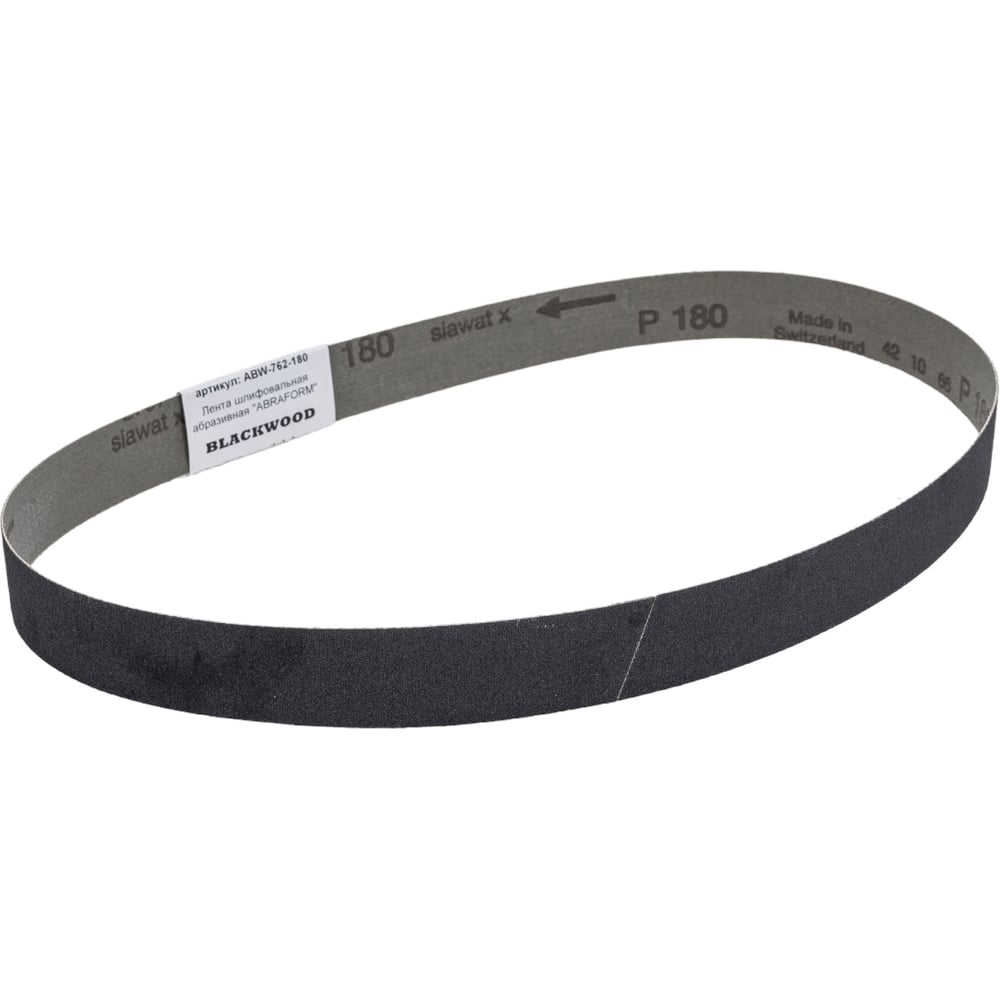 Изображение товара Лента шлифовальная бесконечная BLACKWOOD ABRAFORM 25x762 мм P180