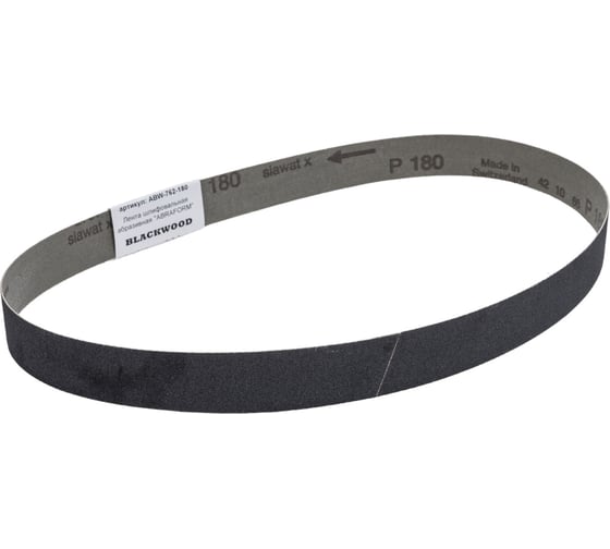 Изображение товара Лента шлифовальная абразивная бесконечная BLACKWOOD (1 шт; 25x762 мм; P180) ABRAFORM ABW-762-180