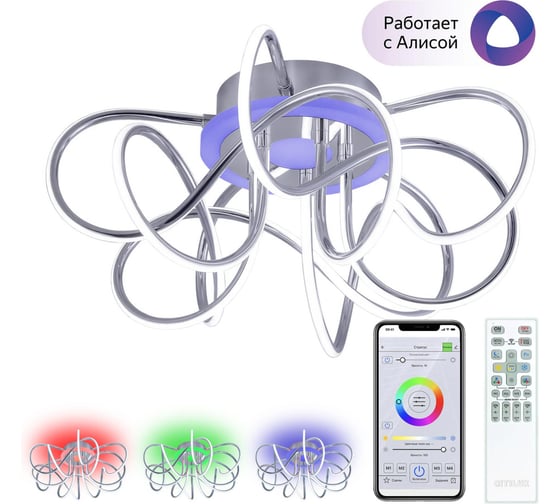Изображение товара Умная люстра Citilux Джемини Смарт RGB Хром CL229A151E