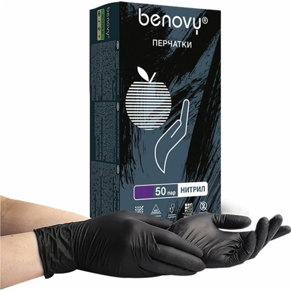 Медицинские диагностические одноразовые перчатки BENOVY одноразовые бахилы гк спецобъединение