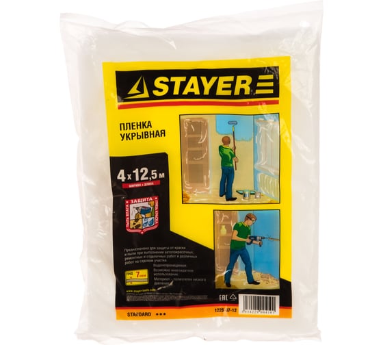 Изображение товара Пленка полиэтиленовая защитная (7 мкм; 4х12.5 м) STAYER 1225-07-12