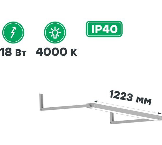 Изображение товара Светодиодный светильник для школьной доски CSVT VESTA SCHOOL-18 opal-sand-1223 IP40 4000К белый с кронштейнами ЦБ000018892
