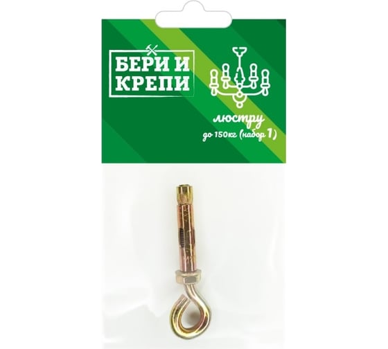 Изображение товара Набор для крепления люстры с кольцом (до 150 кг) Партнер Бери и крепи 826305