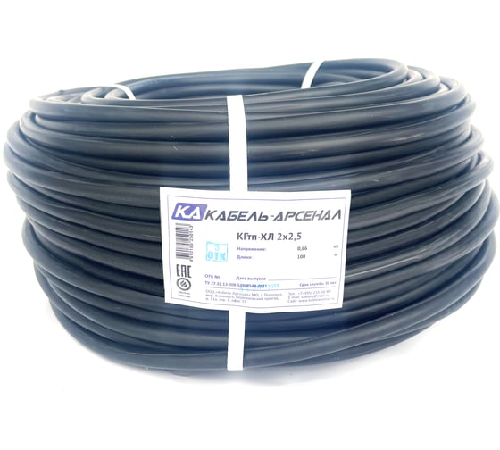 Изображение товара Кабель КГтп-ХЛ Кабель-Арсенал 2x2,5 ГОСТ 100 м KARS-34100