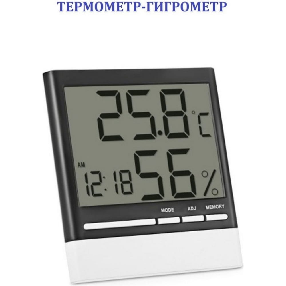 Термометр-гигрометр Pro Legend