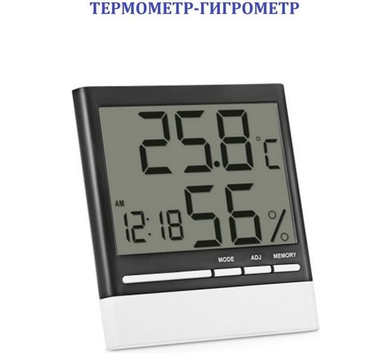 Изображение товара Термометр-гигрометр с часами и календарем Pro Legend PL6117