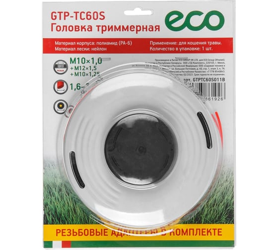 Изображение товара Головка триммерная GTP-TC60S ECO GTPTC60S011B