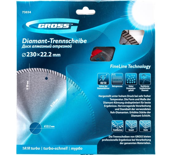 Изображение товара Диск алмазный турбо с лазерной перфорацией (230х22.2 мм) GROSS 73034